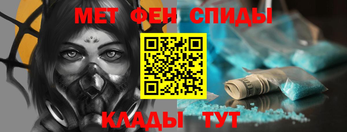 АМФ Розовый  Amphetamine  Кувандык  Вход с VPN 
