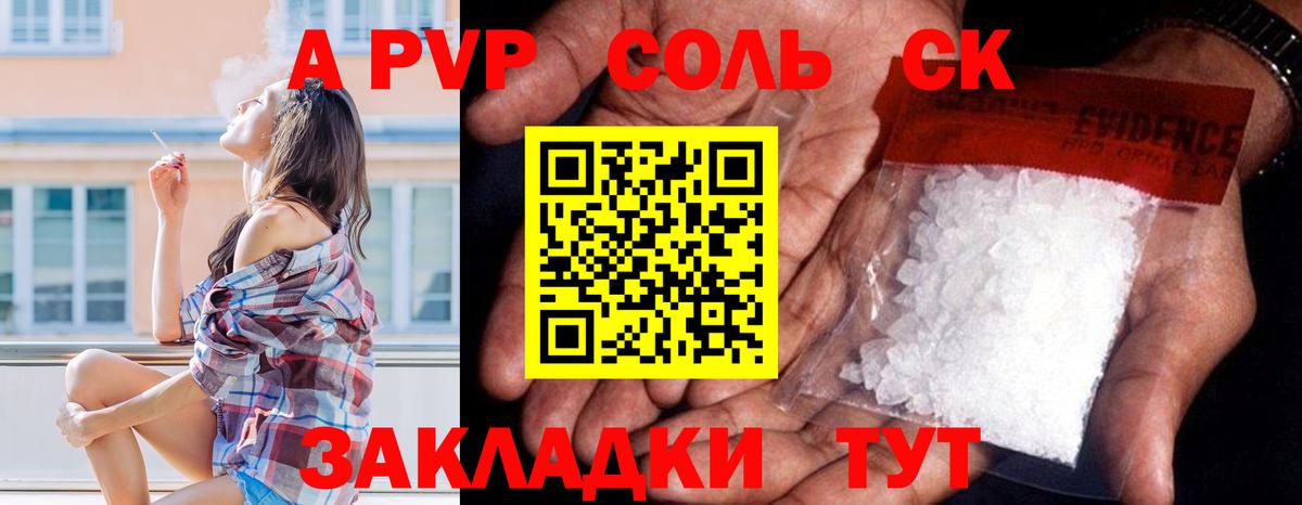 Alpha PVP мука Кувандык