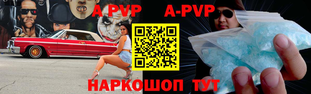 Альфа ПВП крисы CK  APVP СК КРИС  А ПВП СК  дарнет шоп  Кувандык  Вход с VPN 
