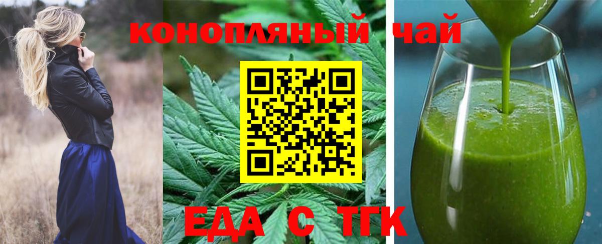 Cannafood конопля  Вход с VPN  Кувандык 