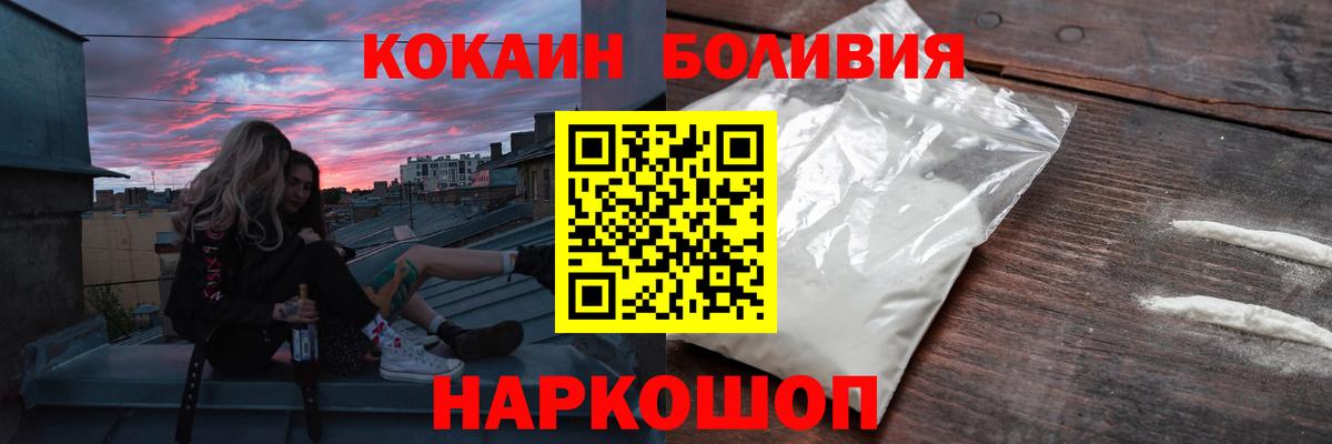 Cocaine VHQ  Вход с VPN  Cocaine  Кокаин 97%  Кувандык 