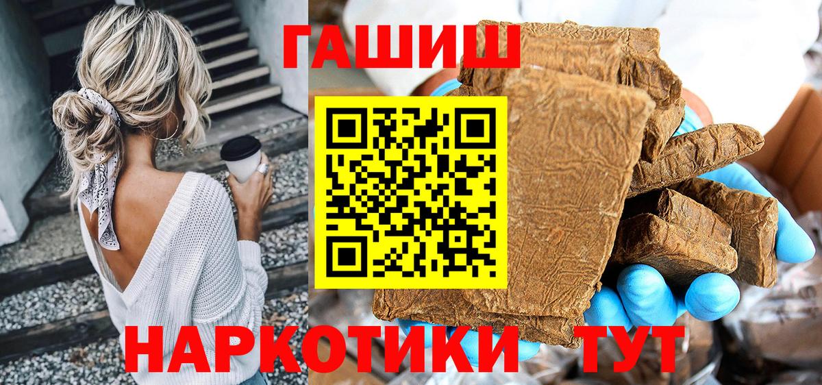 ГАШ hashish Кувандык