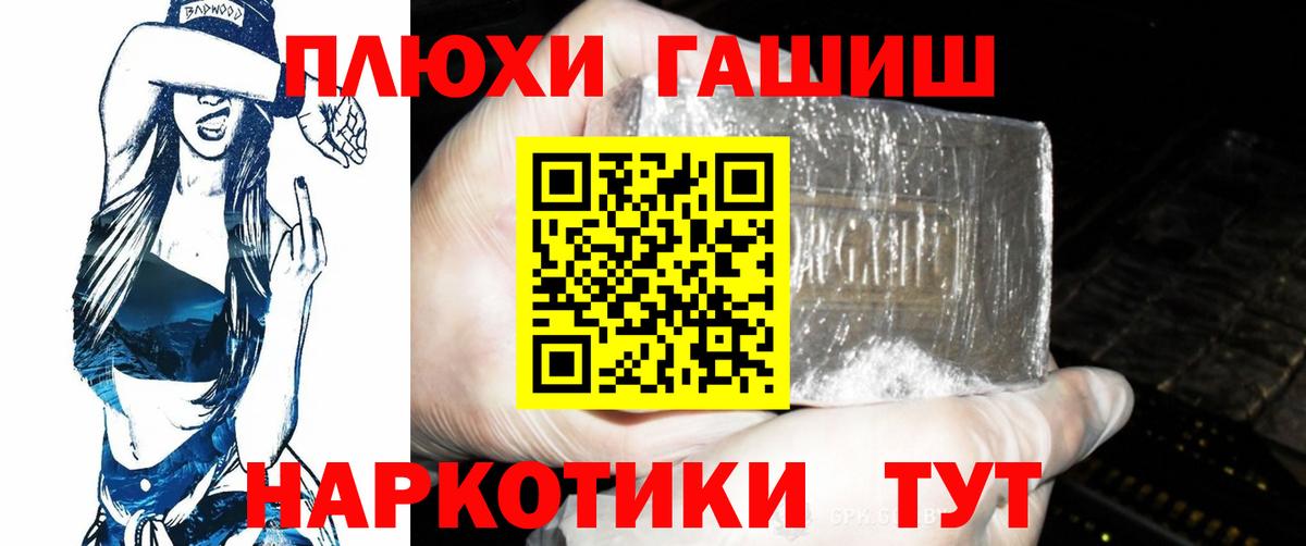 Кувандык  ГАШИШ  Вход с VPN  ГАШ Ice-O-Lator 
