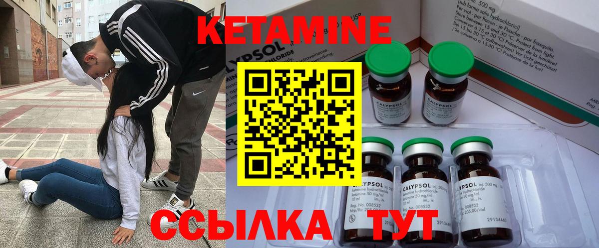 Кувандык  Кетамин ketamine  Вход с VPN 