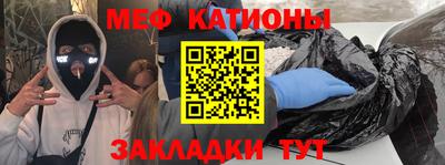 меф VHQ Канаш