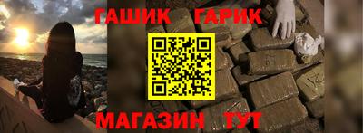 синтетический гашиш Камышлов