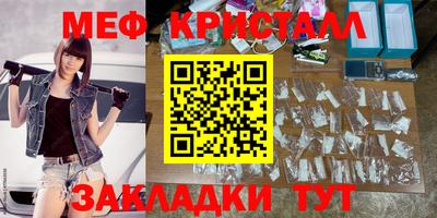 меф VHQ Канаш
