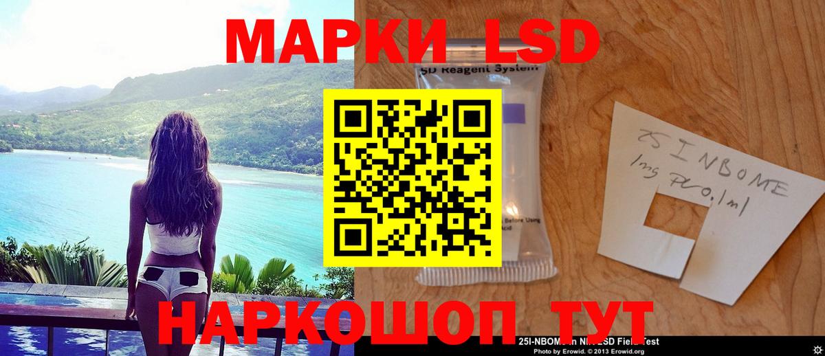 ЛСД экстази кислота Кувандык