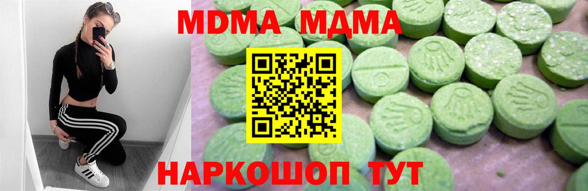 МДМА кристаллы Кувандык