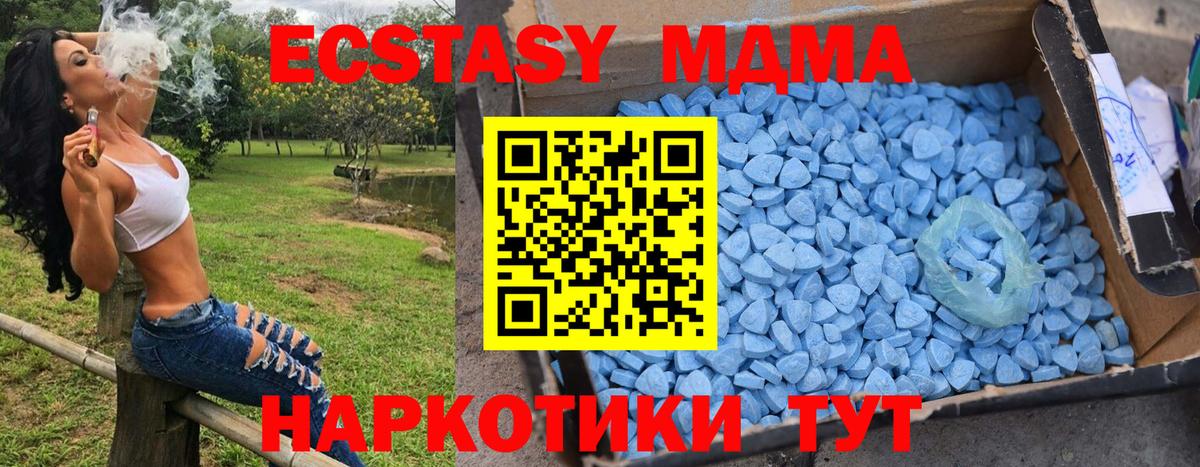 MDMA VHQ  Вход с VPN  Кувандык  MDMA VHQ 