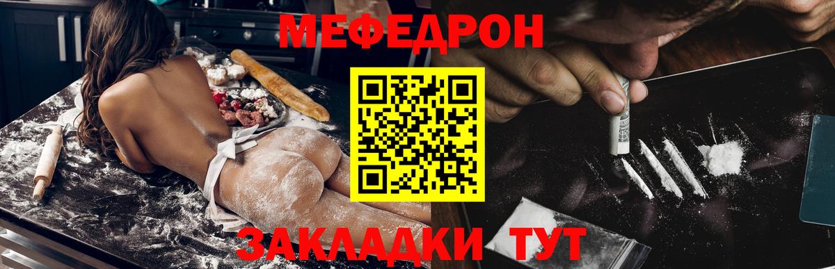 Меф мука Кувандык